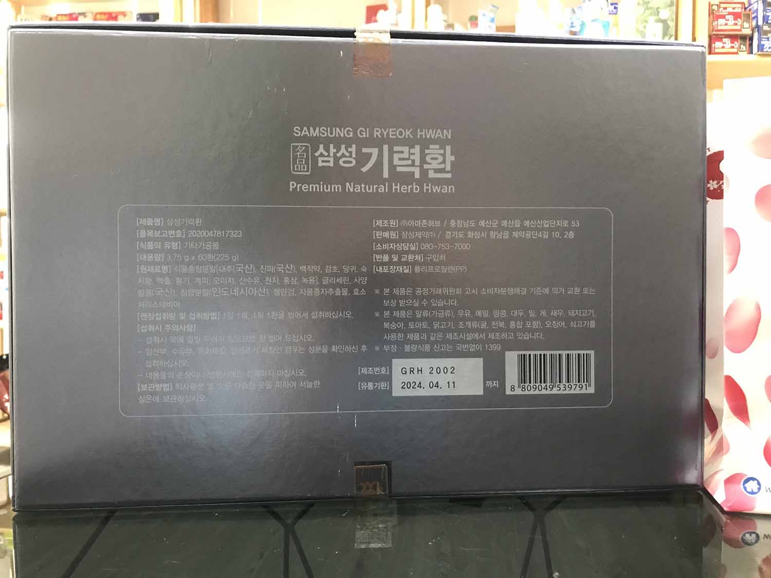 An cung ngưu của Samsung