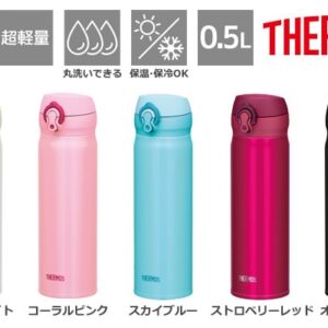 Bình giữ nhiệt Thermos 500ml Nhật Bản