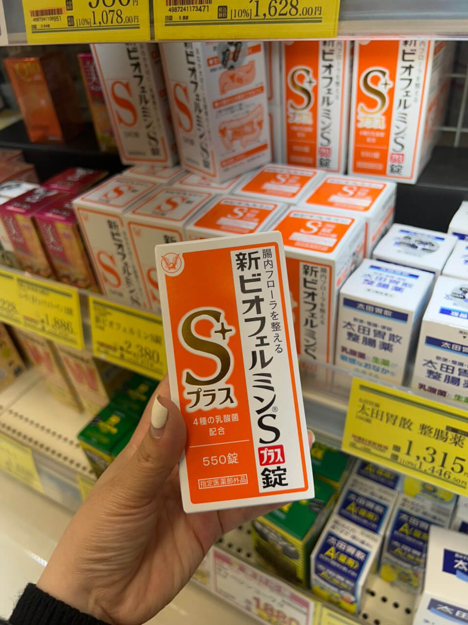 Biofermin S+ 550 viên