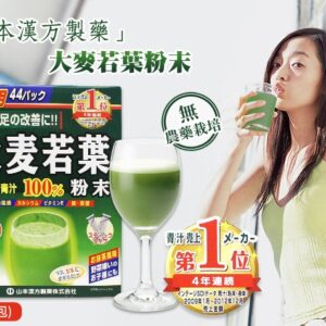 Bột lúa mạch Grass Barley Nhật Bản nguyê...