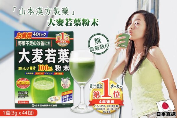 Bột lúa mạch Grass Barley Nhật Bản nguyê...
