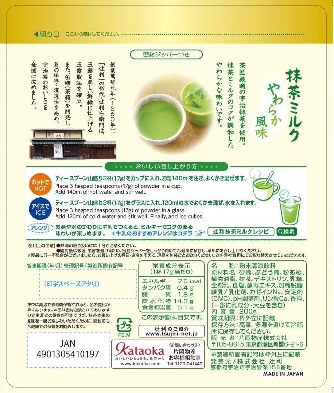 Bột trà sữa Matcha Milk Kataoka Nhật bản là sản phẩm của thương hiệu Kataoka vốn rất nổi tiếng với dòng sản phẩm chiết xuất từ các loại trà xanh nổi tiếng Nhật Bản