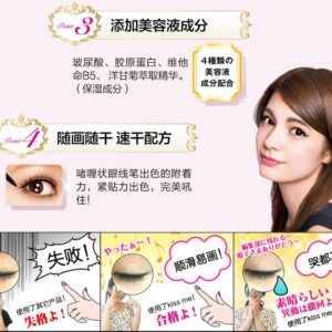 Chì kẻ mắt Kiss Me Nhật Bản dạng sáp