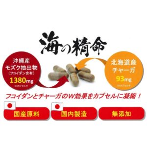 Fucoidan Umi No Seimei