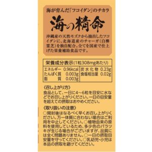 Fucoidan Umi No Seimei