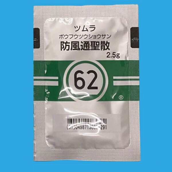 Bột Uống Hỗ Trợ Giảm Cân Tsumura 62 Nhật Bản 2.5g x 42 gói - Hình ảnh 3