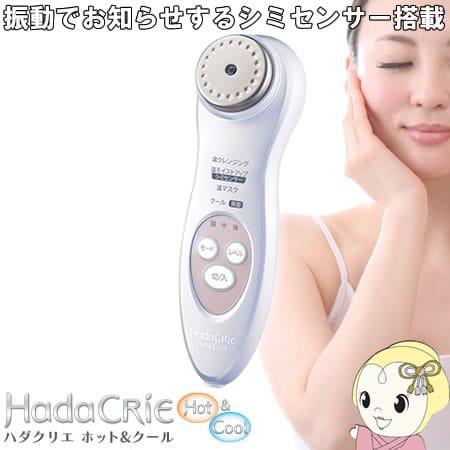 máy matxa Hada Crie CM-N5000 Nhật Bản