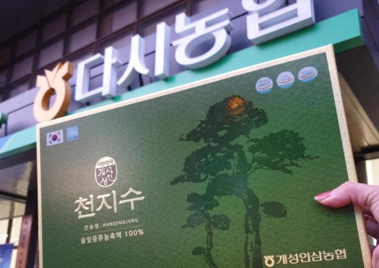 Viên tinh dầu thông đỏ Han Song Jung có tốt không?
