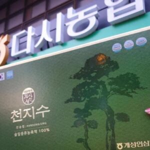 Tinh Dầu Thông Đỏ Hansongjung Hộp Xanh 180...
