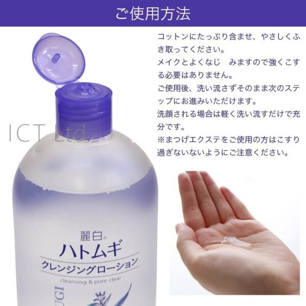 Lotion se khít lỗ chân lông Hatomugi Cleansin...