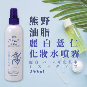 Xịt Khoáng Hatomugi The Mist Lotion 250ml