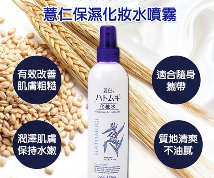 Xịt khoáng Hatomugi The Mist Lotion có tốt không?
