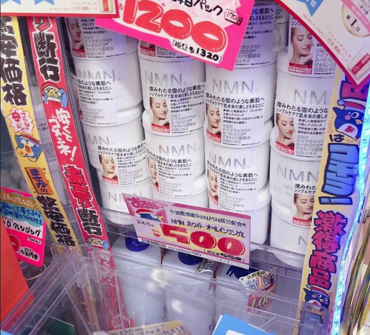 Kem dưỡng NMN White All In One Gel có tốt không?