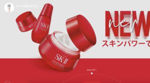 Kem SKII Skin Power có tốt không?