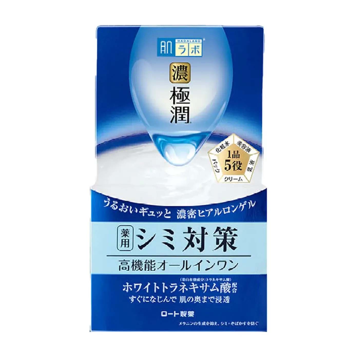 Kem dưỡng Hadalabo 5 in 1 Nhật Bản xanh