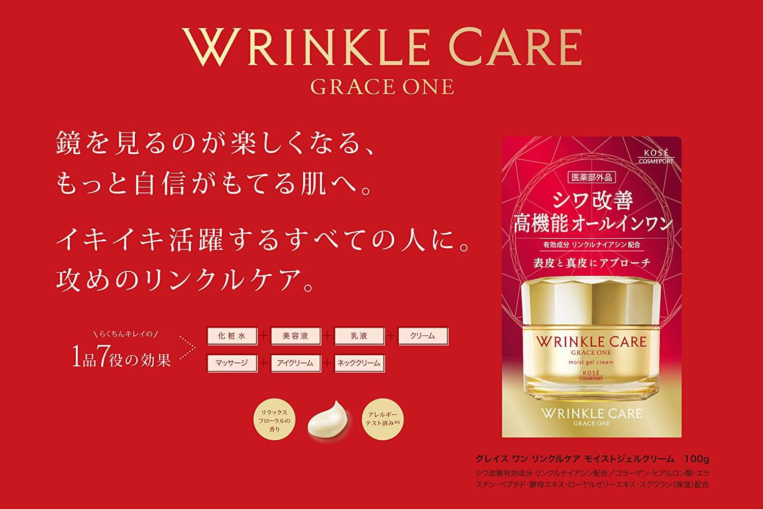 Kose Wrinkle Care có tốt không?