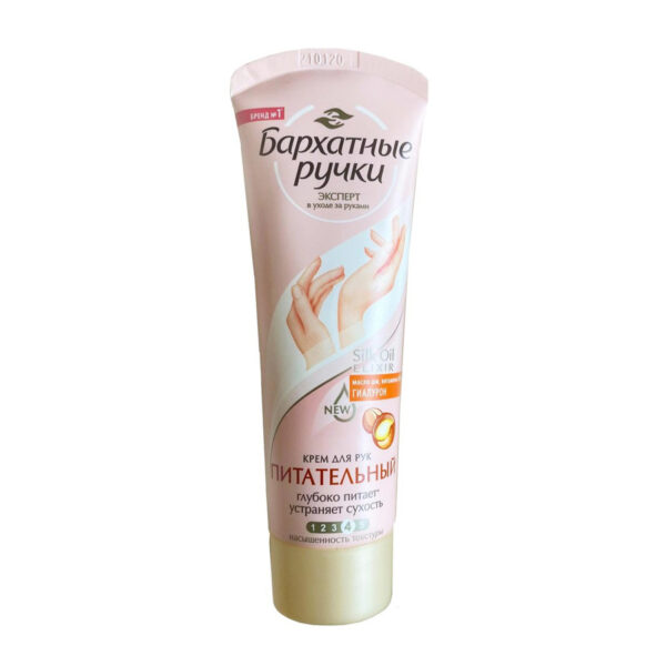 Kem Dưỡng Da tay Bapxathble Pyuku của Nga Chính Hãng 80ml - Hình ảnh 5