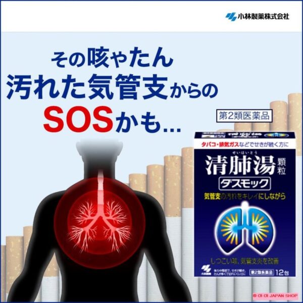 Viên uống bổ phổi của Nhật Kobayashi 80...