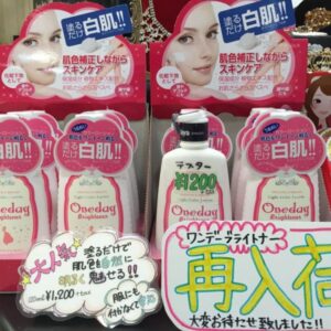 Lotion trang điểm dưỡng trắng da One Day B...