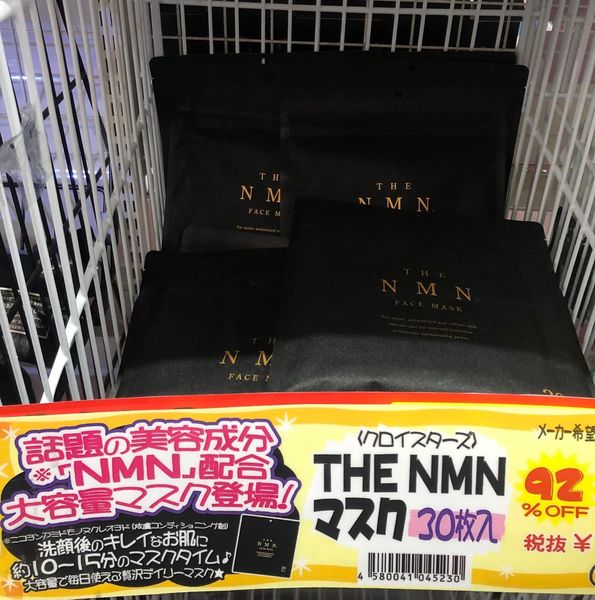 Công dụng mặt nạ The NMN Face Mask