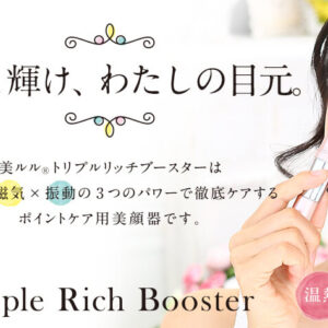 Máy Belulu Triple Rich Booster Massage Săn Chắ...