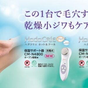 Máy massage mặt Hadacrie N4800 Hitachi Nhật B...