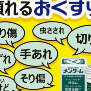 Dầu Cù Là Menturm Omi Nhật Bản (85g)
