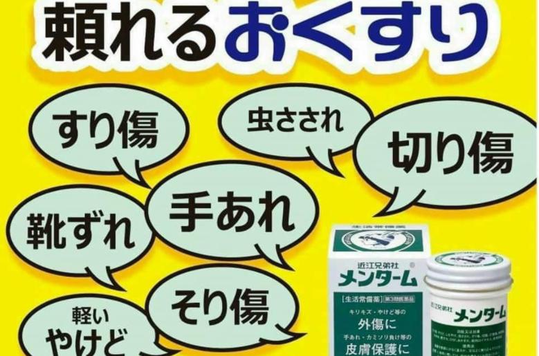 Dầu cù là Menturm Omi 85g của Nhật Bản có tốt không?