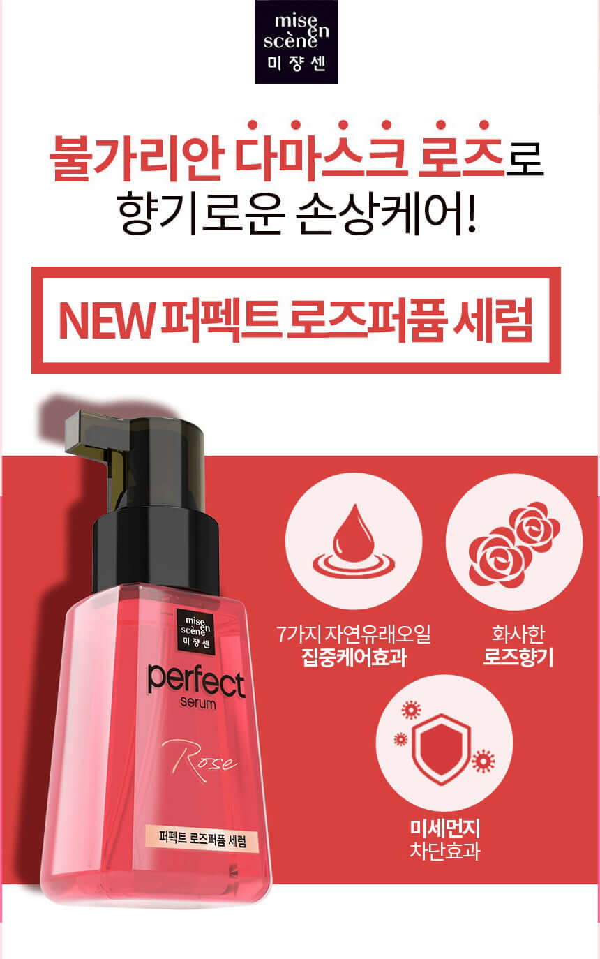 Miseen Perfect Rose Serum: có công dụng và thành phần cũng như kết cấu tương tự như dòng Original, tuy nhiên, tinh chất có mùi hương hoa hồng nhẹ nhàng và quyến rũ. 