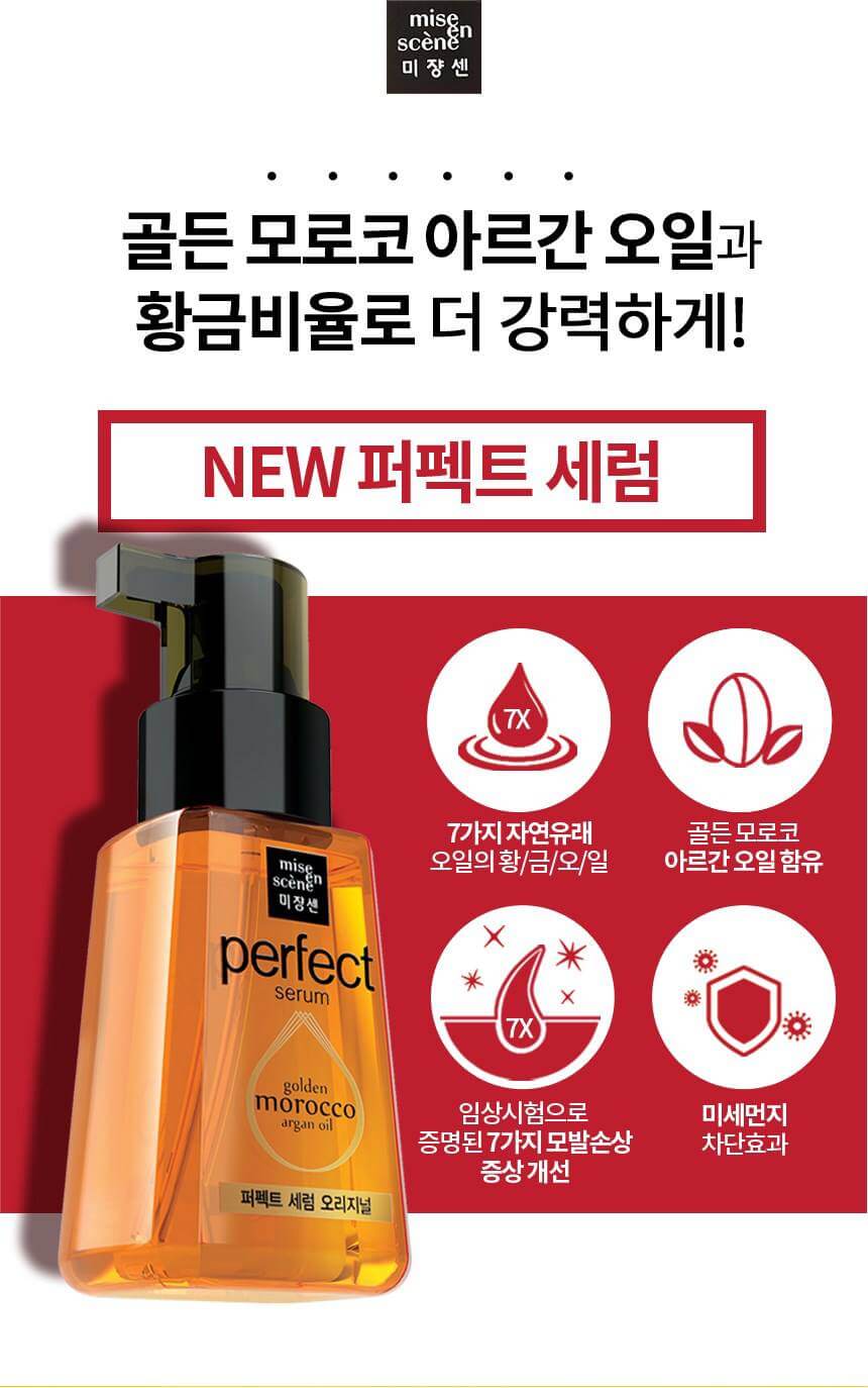 Dưỡng tóc Perfect Repair Serum Original: Đây là dòng cơ bản nhất, phù hợp với mọi loại tóc.