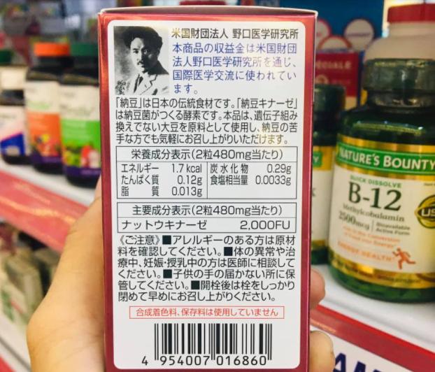 Nattokinase FU2000 Noguchi có gây tác dụng phụ không?