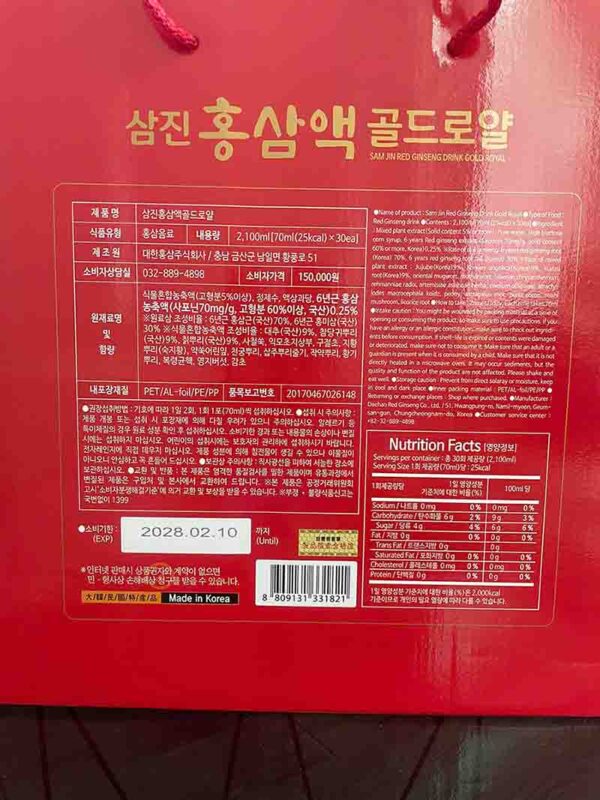 Nước Hồng Sâm Samjin Red Ginseng Drink Gold ...