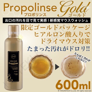 Propolinse Gold