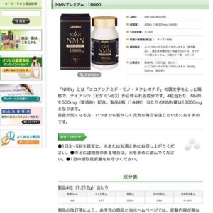 Viên uống Orihiro NMN Premium 18000mg 144 viên...