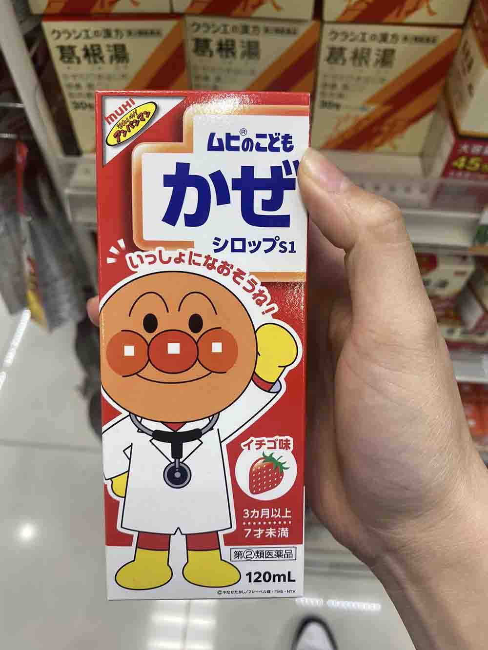 Siro ho Muhi cho bé đỏ