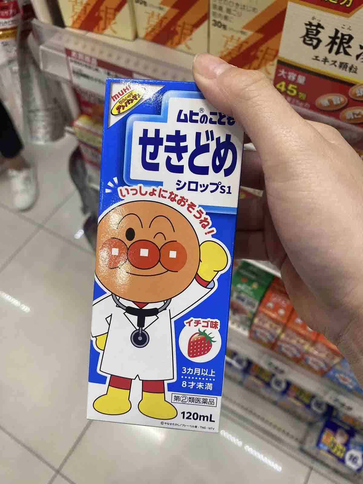 Siro ho Muhi cho bé xanh dương