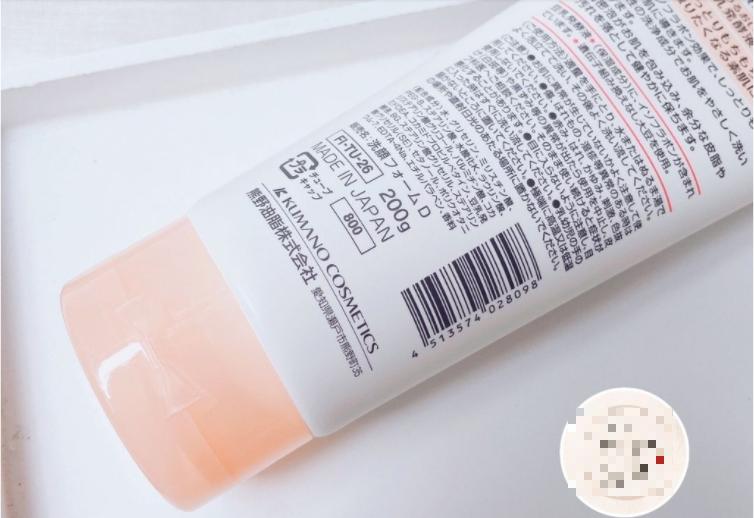 Sữa rửa mặt đậu nành Kumano REVIEW