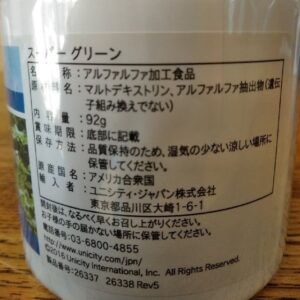 Bột diệp lục Super Green Unicity 92gr