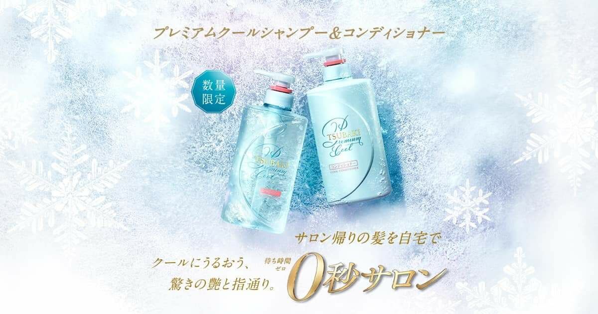 Bộ dầu gội TSUBAKI PREMIUM COOL