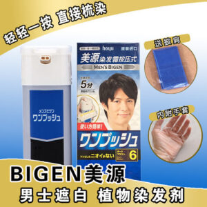 Nhuộm Tóc Men’s Bigen Cho Nam