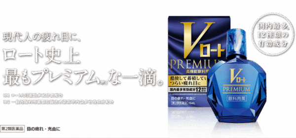 Nhỏ mắt Rohto V Premium