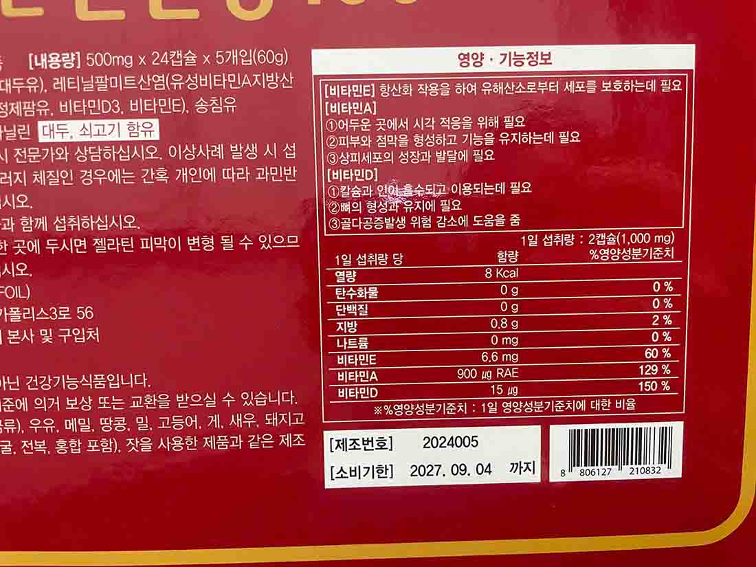 Tinh dầu thông đỏ Samjin Cheonhansong Hàn Quốc Chính Hãng