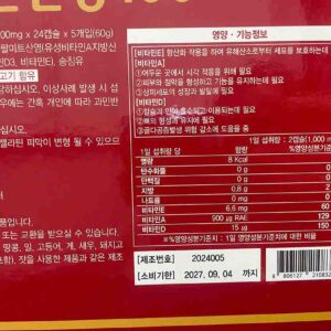Tinh dầu thông đỏ Samjin Cheonhansong Hàn Q...