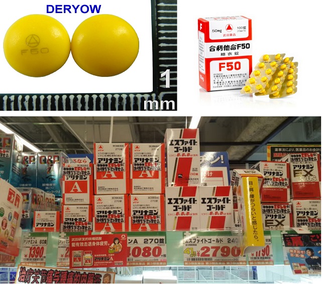 Tỏi uống Alinamin F50