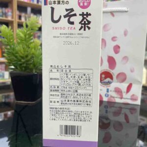 Trà Tía Tô Túi Lọc Shiso Tea Yamakan Nhật ...