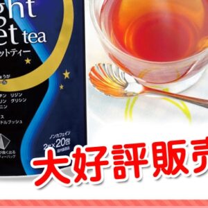 Trà hỗ trợ giảm cân Nhật Night Diet Tea ...
