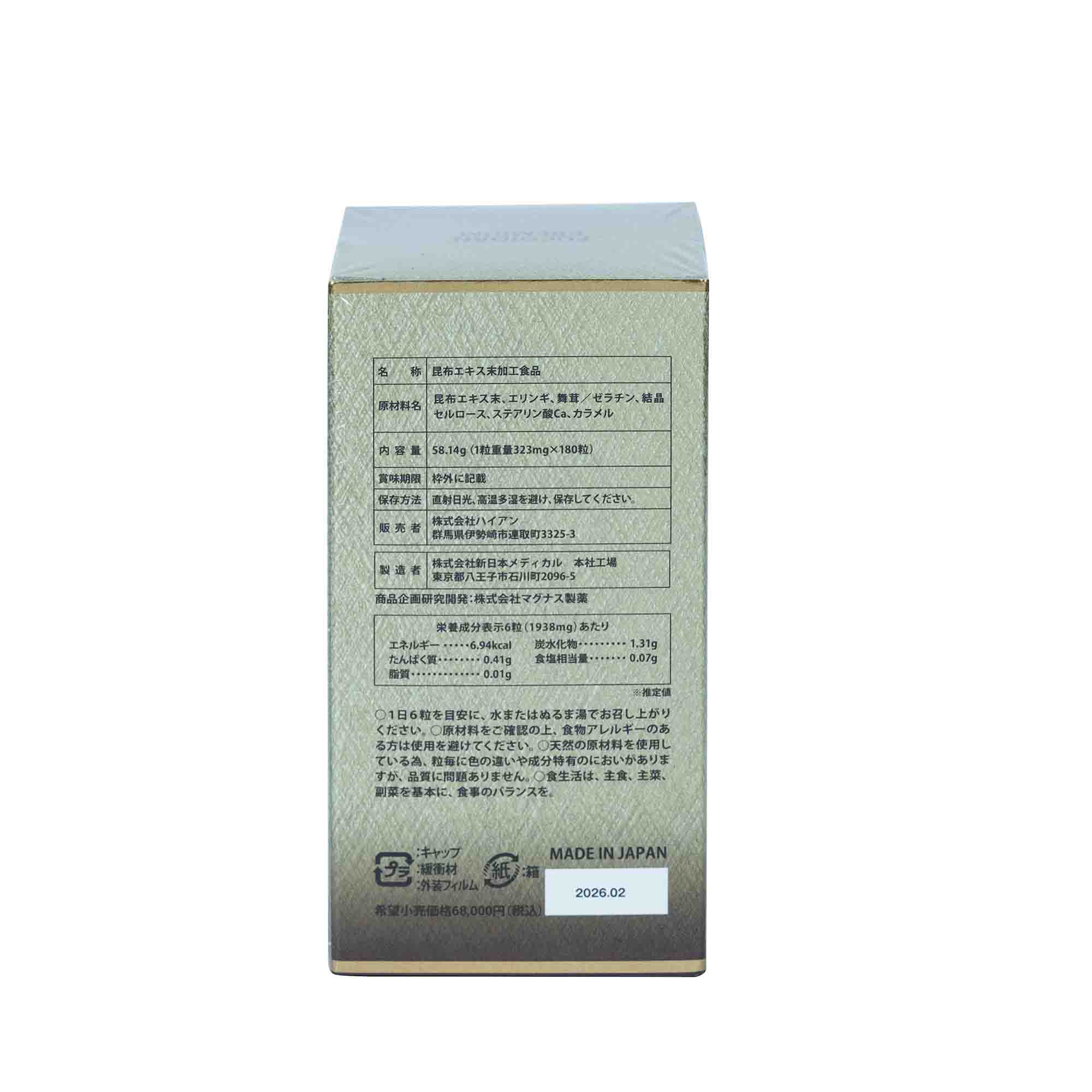 Viên uống bảo vệ sức khỏe tảo Fucoidan Premium
