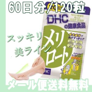 Viên uống hỗ trợ giảm mỡ đùi DHC 20 n...