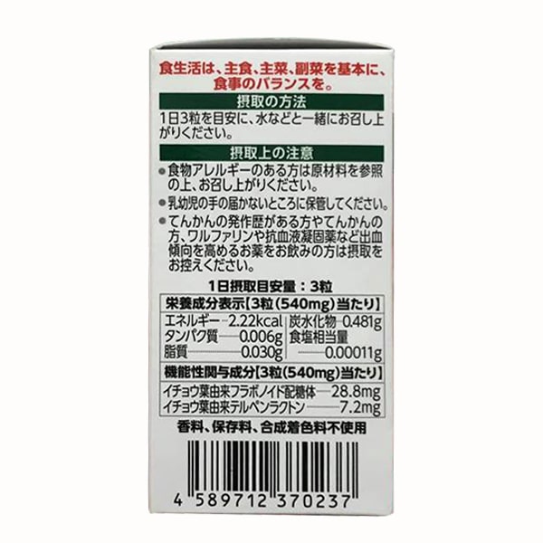 Viên uống trị gout Anserine Noguchi Nhật Bản