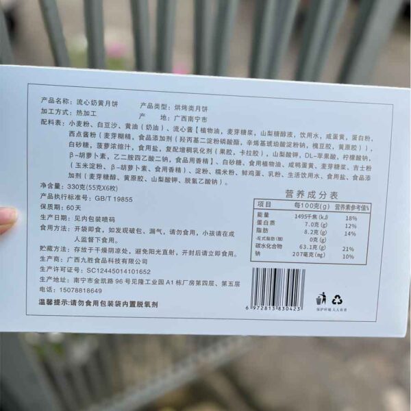 Bánh Trung Thu Liu Xin Nai Huang Trứng Muối T...
